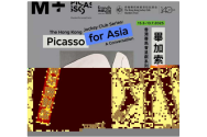 La Hong Kong a fost deschisă expoziția „Picasso for Asia
